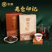 中茶六堡茶 老仓印记六堡茶茶砖500g 黑茶茶叶 中茶官方旗舰店