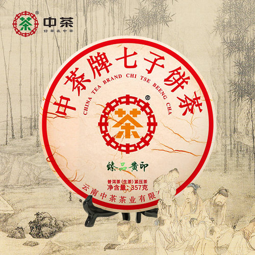 中茶牌七子饼茶臻品黄印普洱生茶