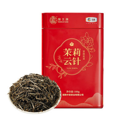 中茶猴王牌茉莉云针茉莉花茶100g浓香型茶叶罐装散茶 中粮茶叶