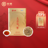 中茶红茶 云南滇红大金芽大叶种工夫红茶罐装200g 中粮茶叶