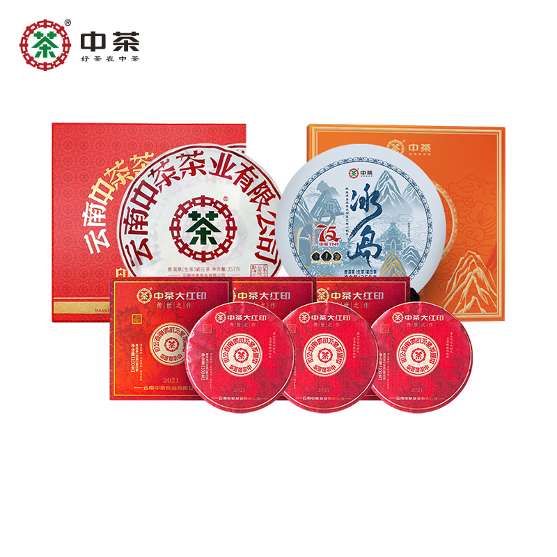 中茶普洱茶75周年冰岛1饼+印十生茶1饼+传世大红印100g*3茶叶组合
