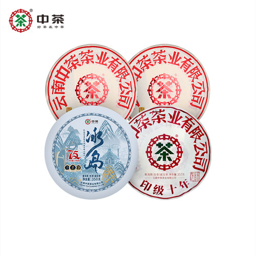 中茶普洱茶组合茶叶 75周年冰岛1饼+印五生茶2饼+印级十年生茶1饼