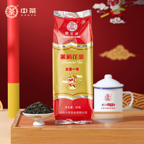 中茶大圣一号茉莉花茶浓香型散装