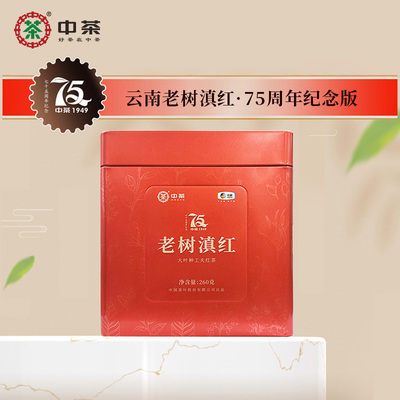 中茶 易享系列云南凤庆老树滇红罐装红茶260g中粮茶叶