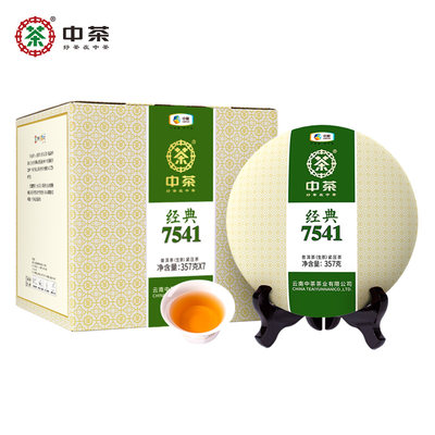 中茶云南普洱茶生茶经典7541整提