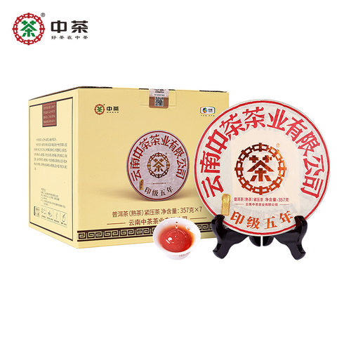 中茶新品经典五年357g普洱茶