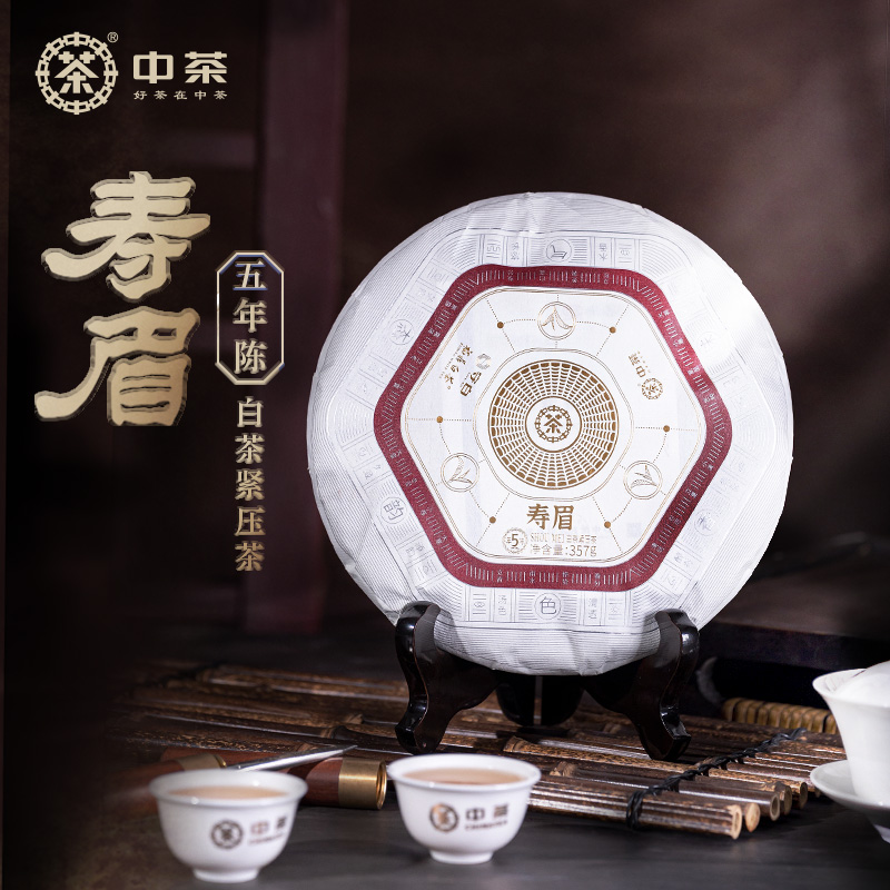 中茶福鼎白茶 守白五年陈寿眉白茶357g/饼 7饼/提 中茶官方旗舰店