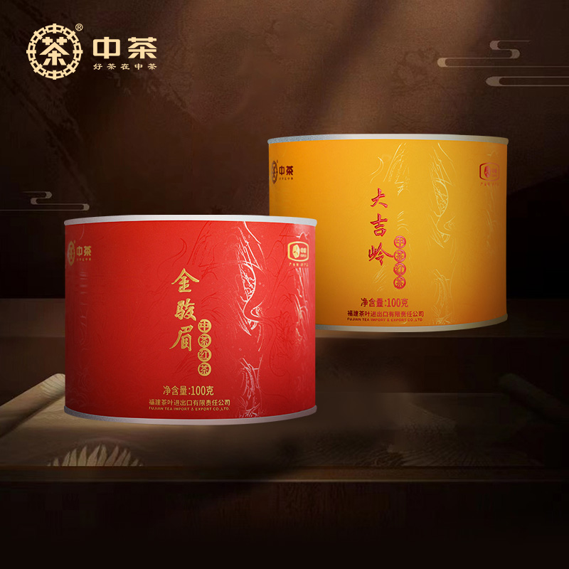 中茶金骏眉大吉岭红茶