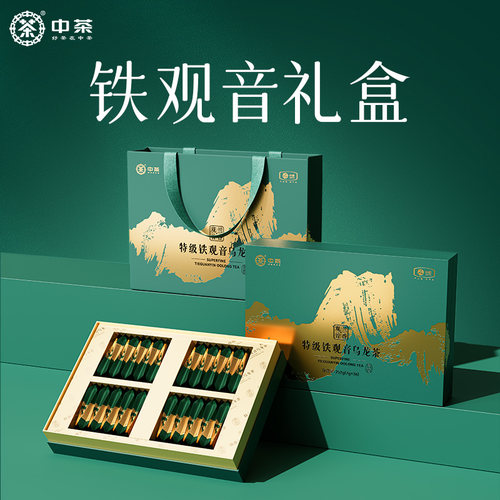 中茶特级铁观音乌龙茶礼盒252g清香型茶叶礼盒装过年送礼节日茶礼