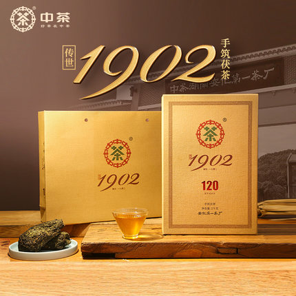 中茶安化黑茶 120周年纪念传世1902手筑茯茶砖1kg 黑茶茶叶