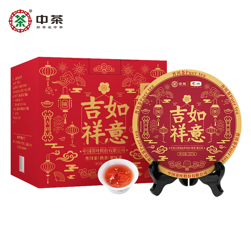 中茶普洱茶 吉祥如意普洱茶熟茶饼整提装 中粮茶叶 中茶旗舰店