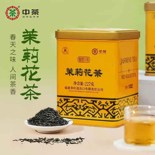 中茶花茶蝴蝶牌一级茉莉花茶227g黄罐散装茶叶中华老字号中粮出品-封面