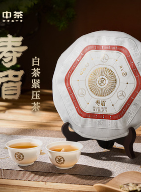中茶白茶 DW1323守白寿眉白茶饼357g/饼 7饼/提茶叶 中茶旗舰店
