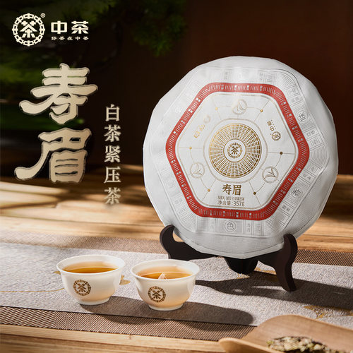 中茶福建白茶DW1323守白寿眉白茶饼紧压茶357g/饼 7饼/提白茶茶叶-封面