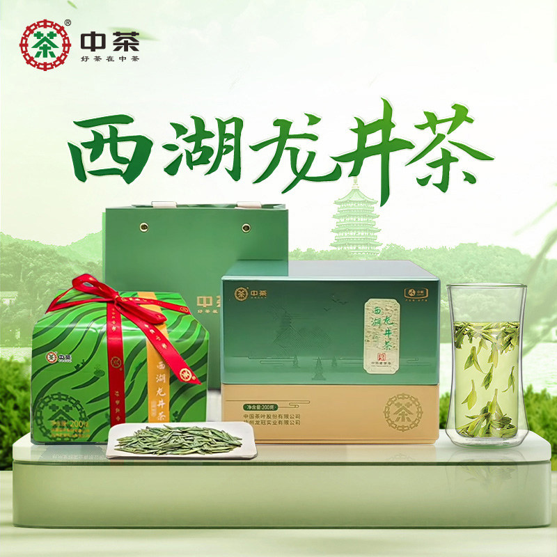 中茶 2026春茶新茶云栖产区明前特级西湖龙井茶绿茶200g门店同款