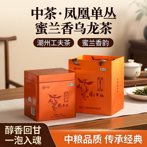 中茶茶叶 凤凰单丛茶蜜兰香乌龙茶罐装500g 单枞茶单丛茶中粮茶叶