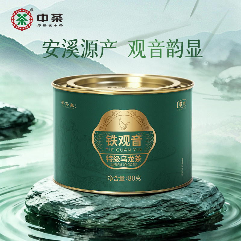 中茶采茶集特级清香型铁观音乌龙茶罐装茶叶散茶80g安溪核心产区