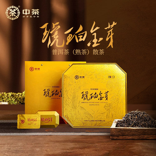 中茶琥珀金芽三年陈普洱熟茶