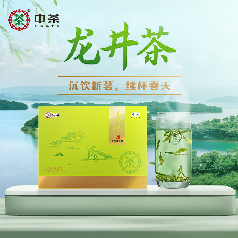 中茶茶叶2024春茶新茶明前钱塘产区千岛湖一级龙井绿茶纸包200g