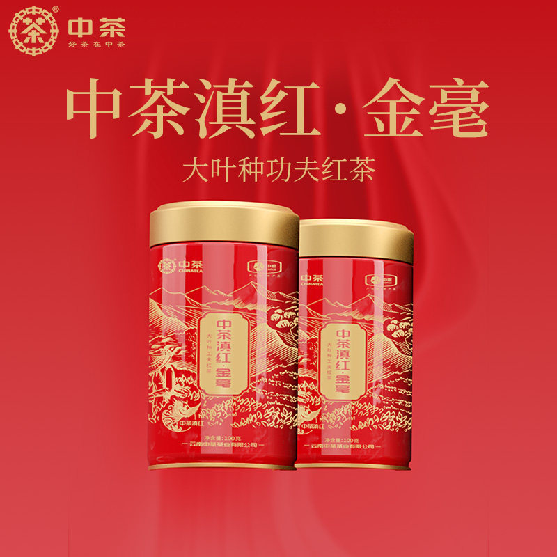 中茶滇红金毫云南特级大叶种工夫红茶100g罐装茶叶散茶 中粮茶叶,茶,滇红,淘宝优惠券,粉丝福利购,淘宝优惠卷