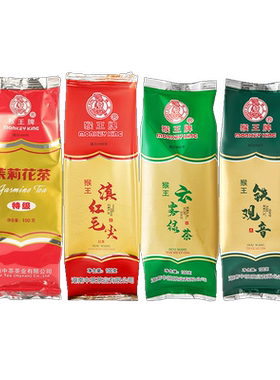 中茶猴王组合茶茶茶叶