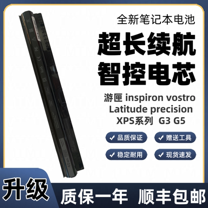 适用戴尔灵越Inspiron 15-5555 5558 5559 5000 M5Y1K笔记本电池