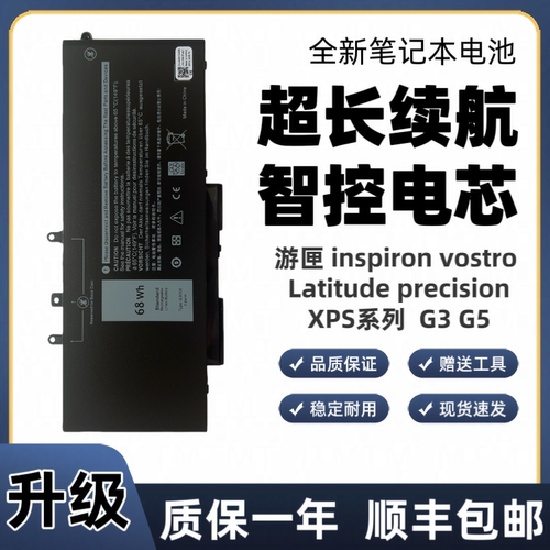 适用戴尔Latitude5280 5285 5290 5480 5490 3520 GJKNX电池93FTF