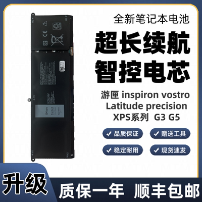适用戴尔inspiron成就5310 3511 5510 5410 3515 G91J0 V6W33电池