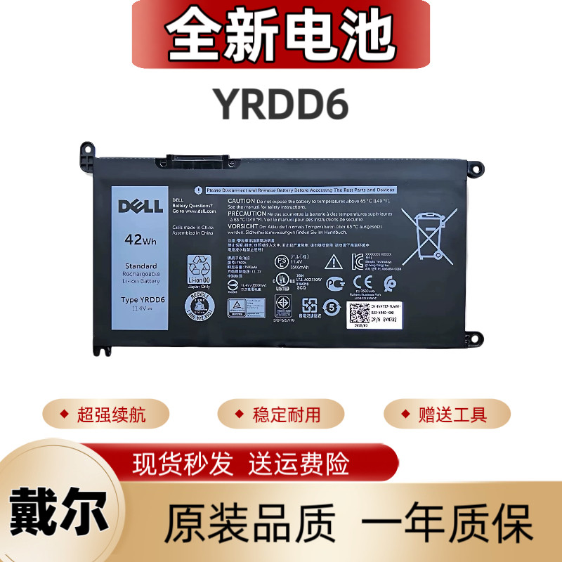全新戴尔 inspiron 3505 Vostro 3490 5490 55903501 YRDD6 电池