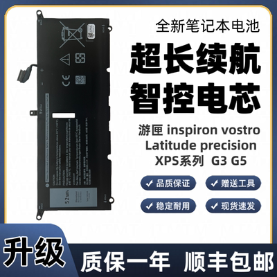 适用于戴尔XPS 13 9370 9380 7390 灵越5390 53917490 DXGH8电池