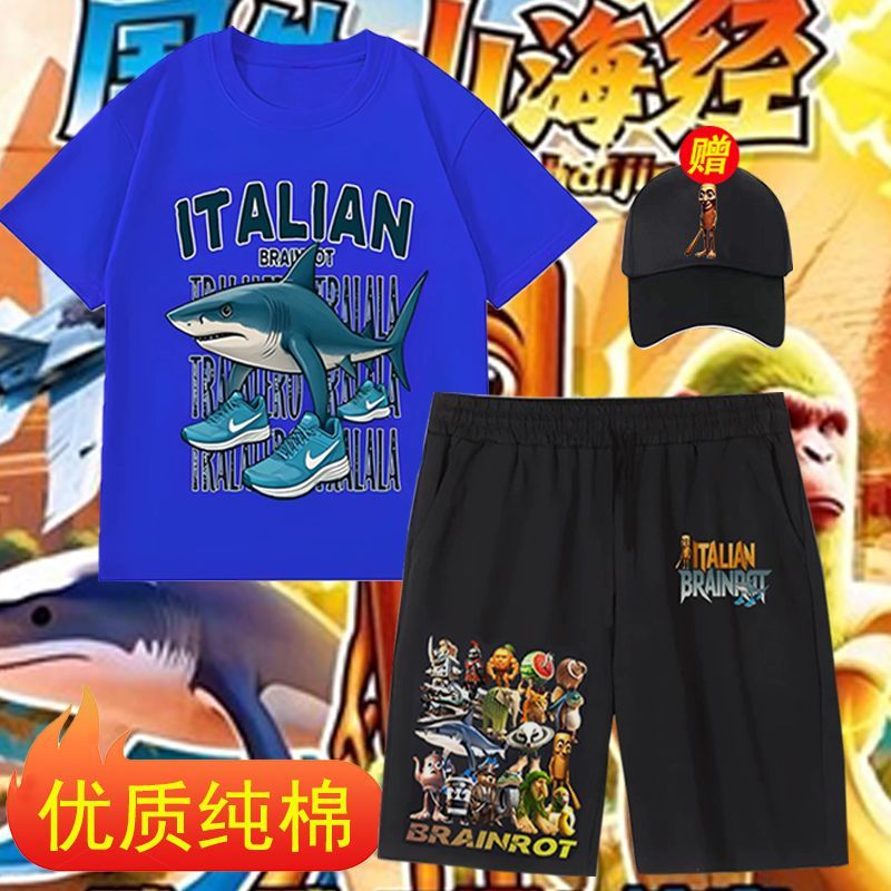 国外男童套装山海经儿童