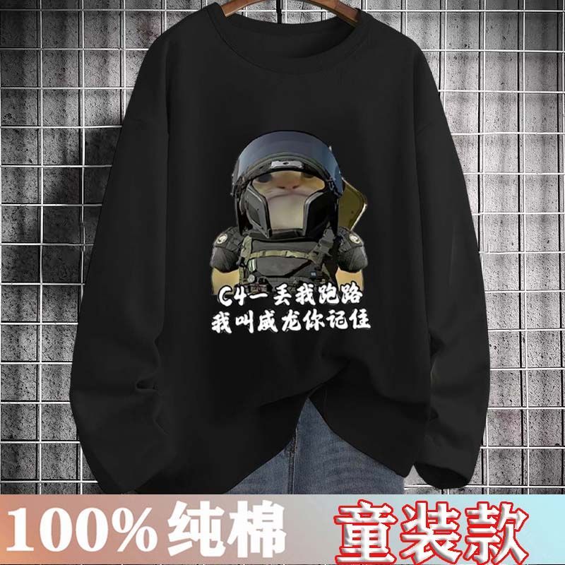 权威猫meme衣服中大童学生搞怪抽象三角洲行动鼠鼠纯棉长袖大头猫