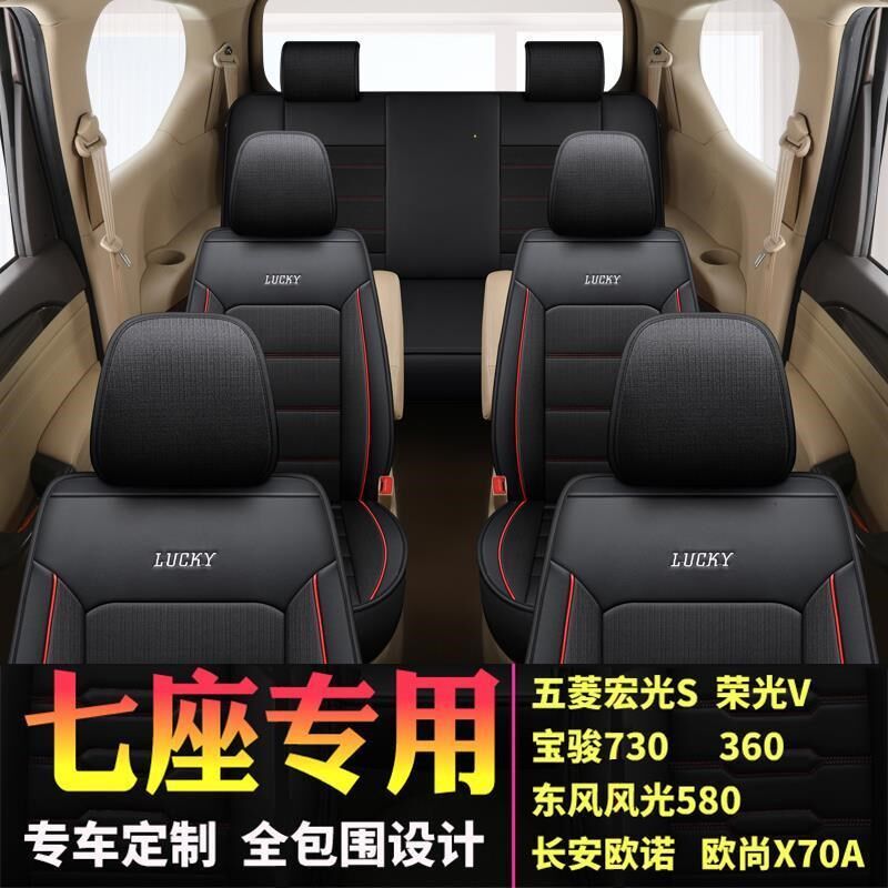 奥德赛座套夏季夏天专用七座艾力绅四季通用7座凉垫汽车坐垫
