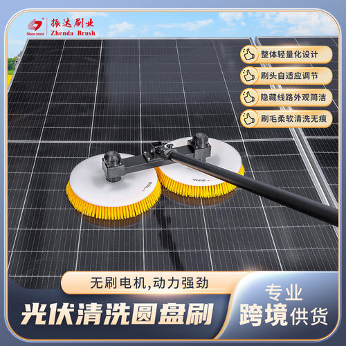 光伏板电动清洗机盘刷