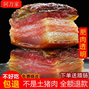 四川特产黑猪腊肉正宗农家自制柴火烟熏肉咸肉后腿五花腊肉老腊肉