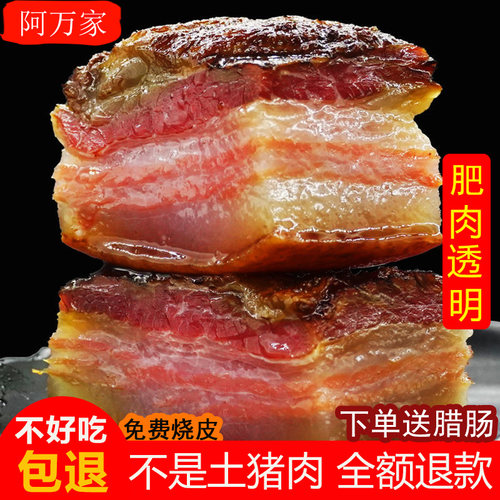 四川特产黑猪腊肉正宗农家自制柴火烟熏肉咸肉后腿五花腊肉老腊肉