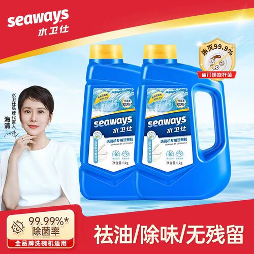 水卫仕洗碗粉洗碗机专用去污留香