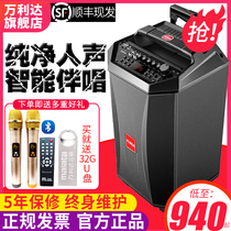 Wanlida sound box outdoor S8 inch pull rod singing u-segment microphone S12 square dance Bluetooth portable high power