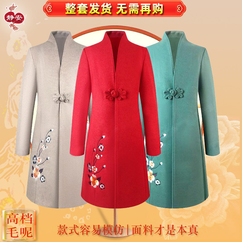 现代女寿衣全套七件套毛呢料休闲装大衣款终老衣大方年轻毛料寿衣