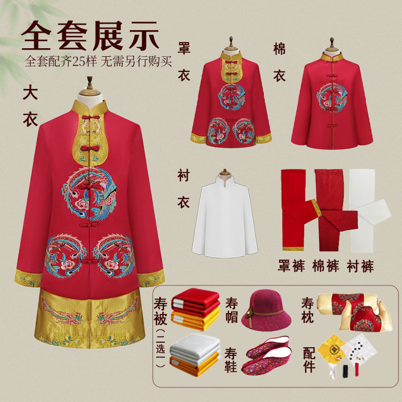寿衣厂家全套男士老人高档立体刺绣七件套冲喜现代白事祭祀唐装高