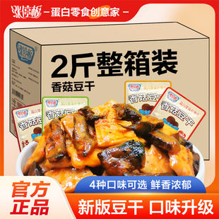 经典香菇豆干散装五香豆腐干小包装包邮宿舍零食