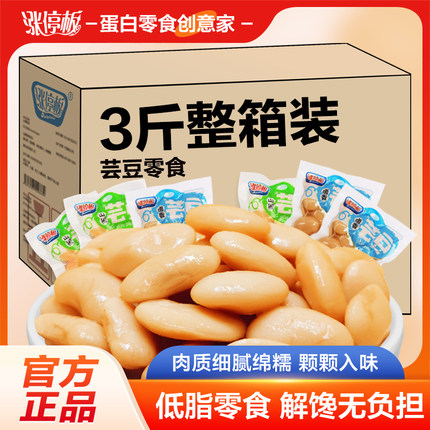 低脂零食即食白芸豆3斤追剧小零食学生宿舍耐吃零食解馋小零食