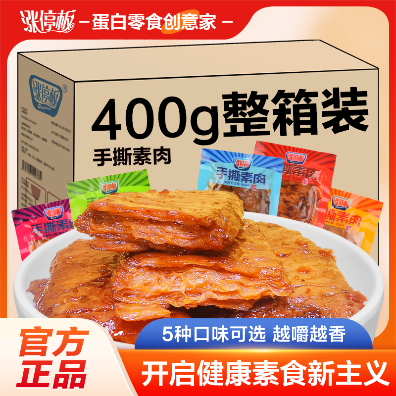 涨停网手香素零食辣条牛肉素肉