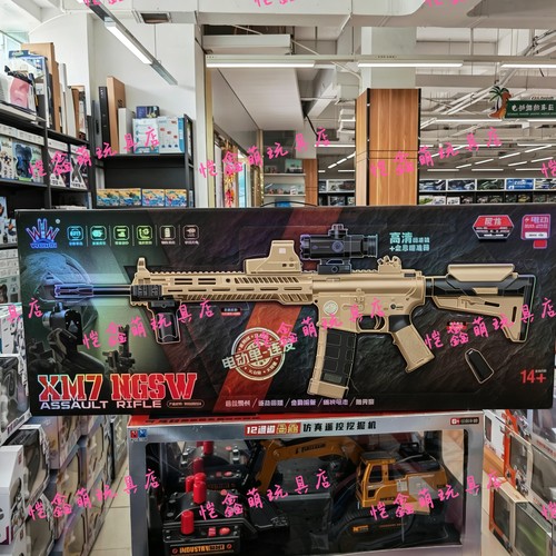 伟辉6603大号XM7电动连发水晶尼龙玩具枪三角洲精英发射器礼物男