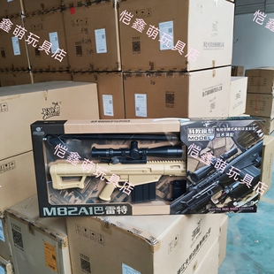 乐辉M82A1巴雷特电动连发水晶枪狙击模型儿童玩具枪男孩新年礼物