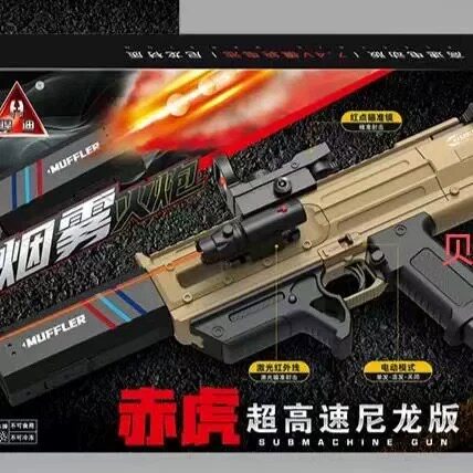 HD722赤虎高配版电动玩具枪礼盒装烟雾火炮尼龙男孩玩具枪