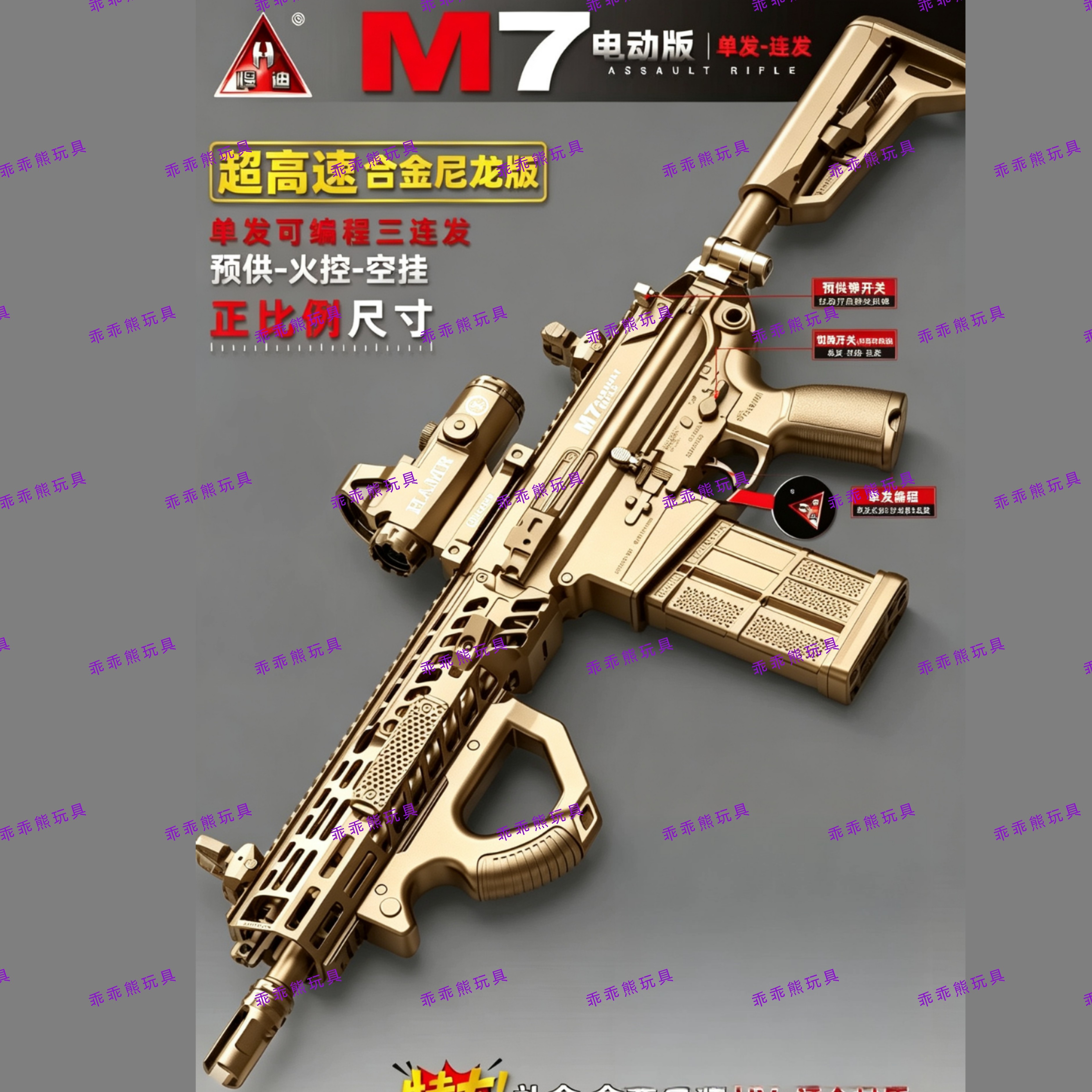特大号悍迪M7超高速合金尼龙电动连发玩具枪儿童吃鸡突击步枪模型