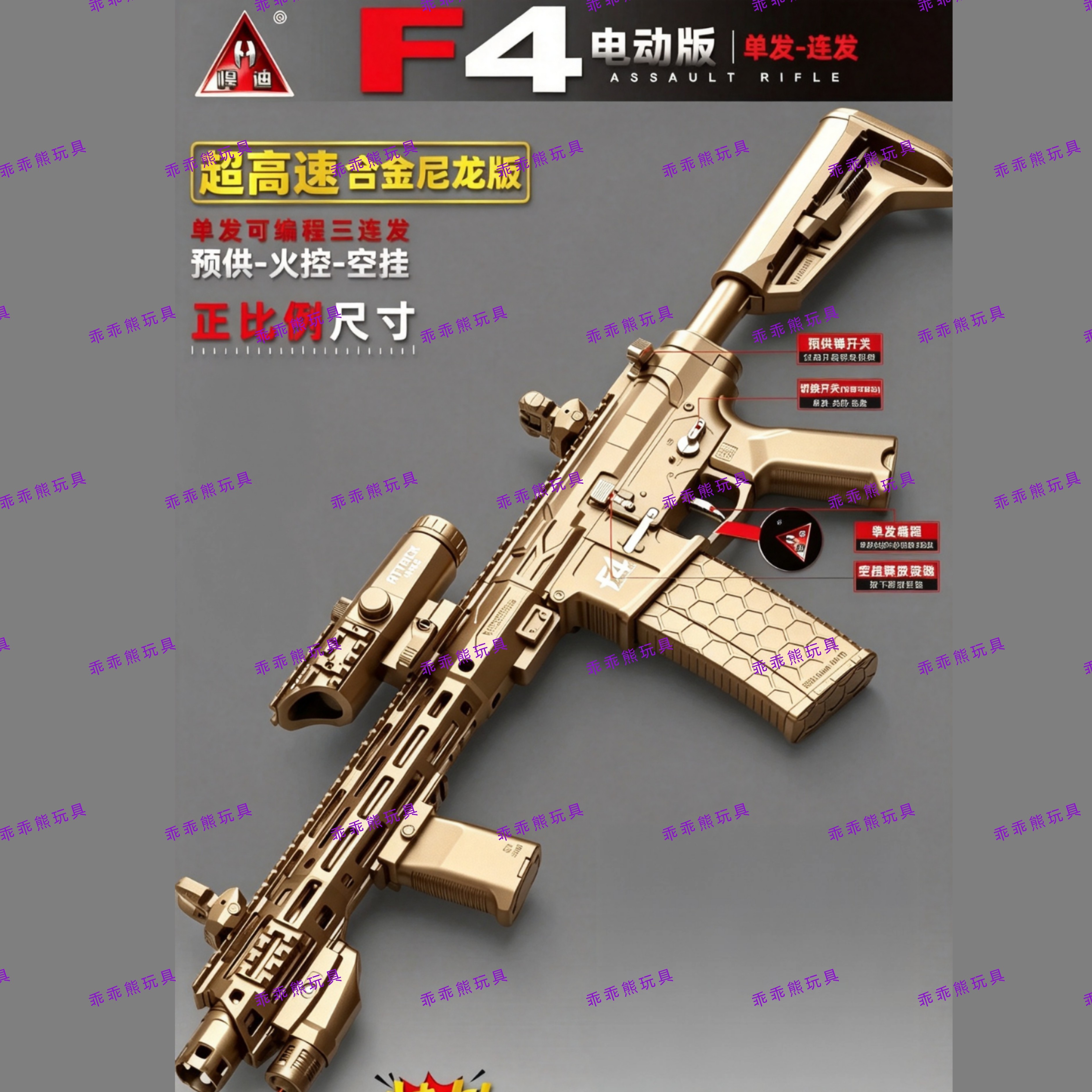 新品悍迪F4合金尼龙电动连发儿童玩具枪吃鸡突击步枪发射器模型男