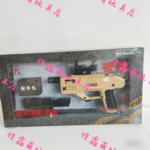 悍迪HD688A夜莺高速尼龙版电动连发水晶玩具枪男孩CP33新年礼物