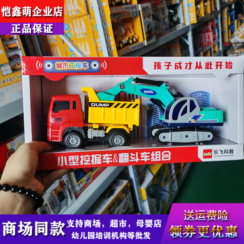 乐飞城市工程车挖掘机儿童玩具车